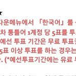 [스키즈] <b>AAA</b> 예선 투표 중지 공지‼️