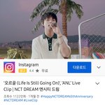 [NCT드림] 1122만회 <b>달성</b>