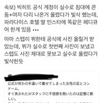 뷔랑 파라다이스 <b>호텔</b> 딸….