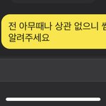[댓글부탁해] 나 말투 띠껍냐?