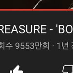 [트레저] 다들 보이 뮤비 보고있징??