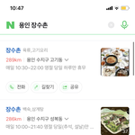 [BTOB] 누룽지 백숙 어딘지 아는 사람 ㅠㅠ