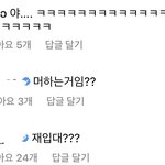 [BTOB] 댄<b>서분</b>들 반응ㅋㅅㅋㅅ