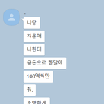 [드루와] 너네 남사친이랑 이런 <b>드립</b> 치냐