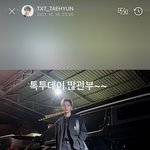 [TXT] 요즘 태현이