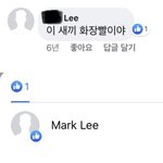 [NCT칠프] <b>마크형</b> 페북 개웃기네