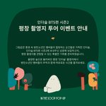 [방탄소년단] 인더수프 <b>별장</b>은 못참지ㅋㅋㅋㅋ