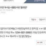 [댓글부탁해] ㅈㅂ도와줘 <b>뇌섹녀</b>들아 ㅈㅂㅈㅂㅠ