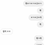 [댓글부탁해] <b>차분</b>한 남자친구랑 정신사나운 나