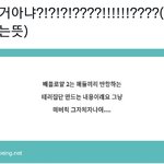 [더보이즈] 야얘들아이거같다