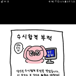 [댓글부탁해] 짝남과 드디어 썸?