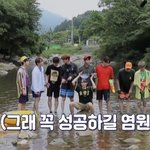 [더보이즈] 오징ㅇㅓ ㄱㅔ임 <b>시국</b>에