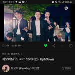 [펜타곤] <b>옆집</b>인데