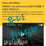 [펜타곤] 멜로디왔어용
