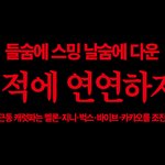 [세븐틴] 다들 <b>이마</b>에 붙이고 다니자