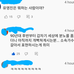 [NCT칠프] <b>유이사</b>님이 누구야? 대단한 사람이지...