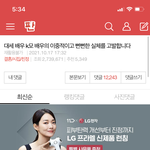 [이것좀봐줘] <b>절묘</b>한 타이밍