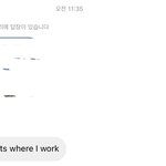 아니 친구 아빠가 인스타 스토리 답장 왔는데