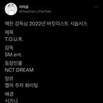 [NCT드림] 드림 백퍼 투어함