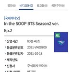[방탄소년단] <b>수프</b> 에피투 시간 더 늘어났어~