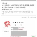 [댓글부탁해] 4년전 <b>사회</b>복지사 고딩 불륜 사건 기억나시나요?