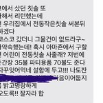 [꼭조언부탁] (대화사진+) 친정엄마 치매초기이신지 좀 봐주세요...