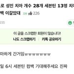 [세븐틴] <b>이쯤</b>되면 꺼내보는짤