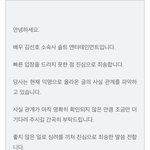 소속사 입장 보니까 ㄱㅅㅎ 거의 <b>확정</b> 아님??