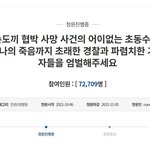 [꼭좀읽어줘] [<b>서산</b>손도끼협박사망사건] 세상을 떠난 간호학과 둘째딸의...