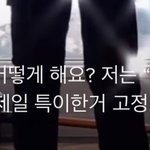 [19] <b>다</b>들 자기<b>위</b>로 어떻게 해??