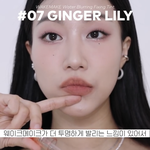 윀멬 워터<b>블러</b>링틴트 7호 있는 사람