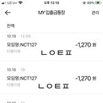 [NCT칠프] 나 또 127에 진심이야