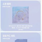 라잇썸 앨범 <b>MD</b> 이쁘다