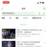 [펜타곤] 아까 갑자기 막 올라가는거 영상 따둔거 캡쳐한거야