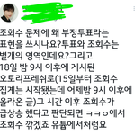 [펜타곤] 문제되면 펑할게!ㅈㅅㅇ 팬 ㅌㅇㅌ에 쓴글이야