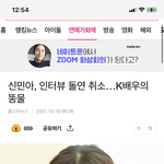 [댓글부탁해] 오늘자 <b>민폐</b>갑 k-배우