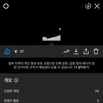 [드루와] 이거 인스타 스토리 <b>염탐</b>임?