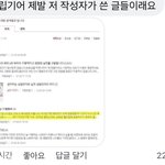 김선호 빠순이들 이 짤 들고<b>쉴드</b>치는거
