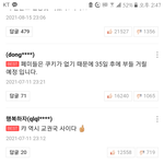 [드루와] <b>네이버</b>웹툰 댓글창 좀 봐봐