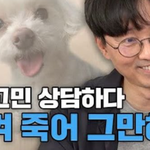 윤종신이 임보하고 <b>김은희</b>가 입양한 말티즈 ㅋㅋㅋㅋㅋㅋ