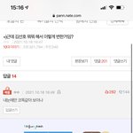 ㅈㄴ 웃긴 댓글 봄ㅋㅋㅋ
