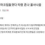 와 쭉빵 재현 까는 <b>자분</b> 걸린거 소름끼쳐