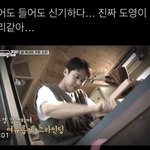 [NCT칠프] 헐 이거 봄?? 도잉이랑 <b>아주버님</b>