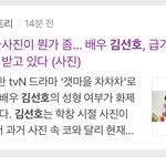 기레기들 지금 ㅈㄴ <b>신나</b>있는 건 확실함