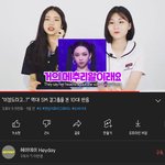 10대들이 본 에스파 카리나