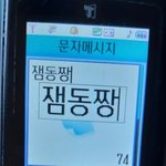 [NCT드림] 잼동짱