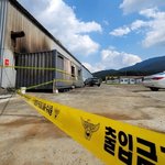 컨테이너 화재 4명 사망.주변서 흉기·인화성 <b>물질</b> 발견