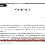 우리나라가 <b>비만율</b>이 높은 이유