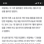 외질혜 복귀해서 삼일에 천만원 ㄷㄷ