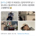 [펜타곤] <b>위</b>로타곤이다 얘들아